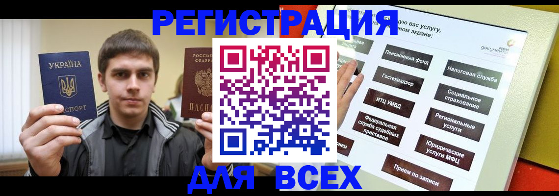 где прописаться в Морозовске